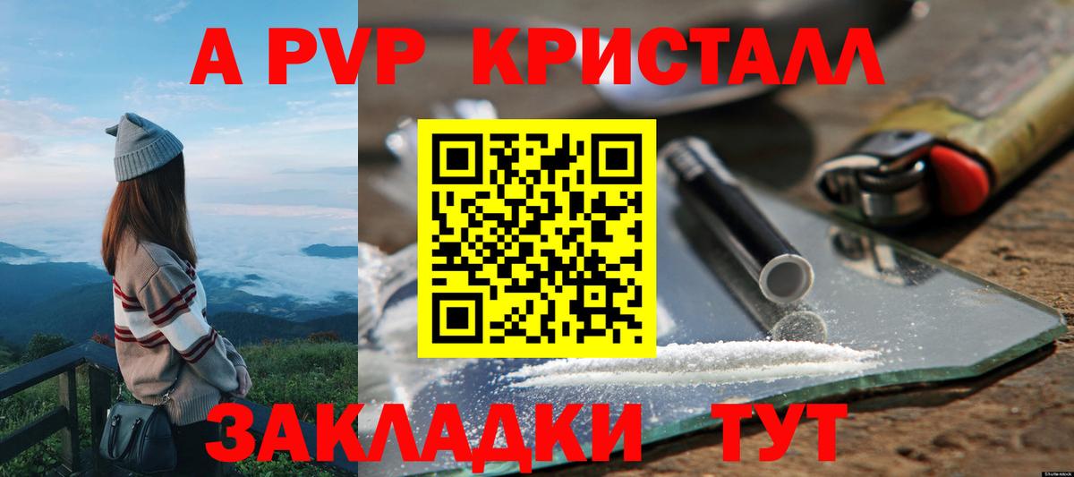 A-PVP крисы CK  Вход с VPN  Alfa_PVP  Альфа ПВП крисы CK  Барнаул  Альфа ПВП СК КРИС 