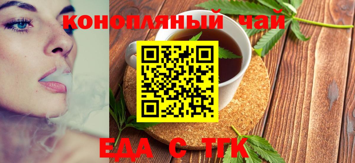 Cannafood конопля Барнаул