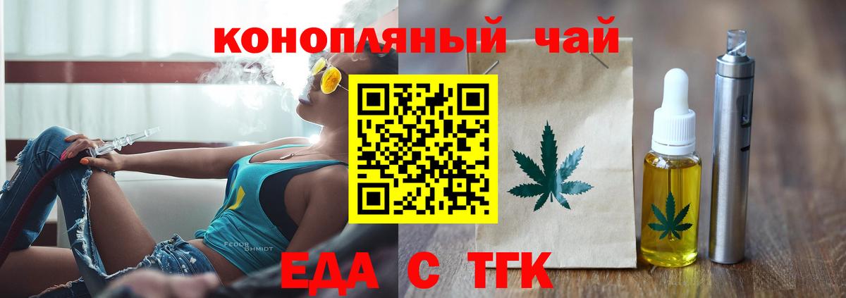 Барнаул  Печенье с ТГК конопля  Вход с VPN 