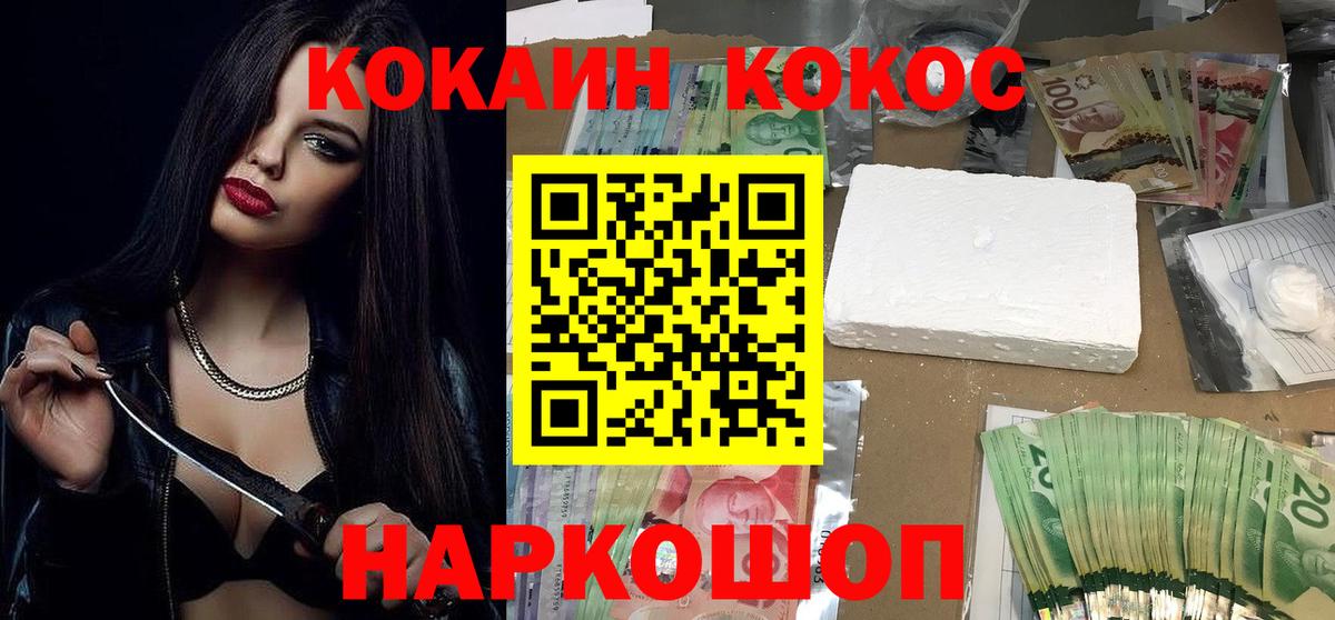 COCAIN Боливия Барнаул
