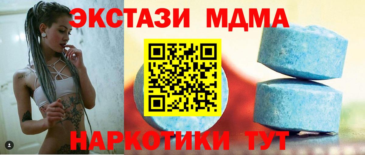 Экстази  нарко площадка формула  Вход с VPN  ЭКСТАЗИ TESLA  Барнаул  Ecstasy Дубай 