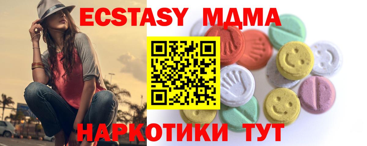 Экстази таблы Барнаул