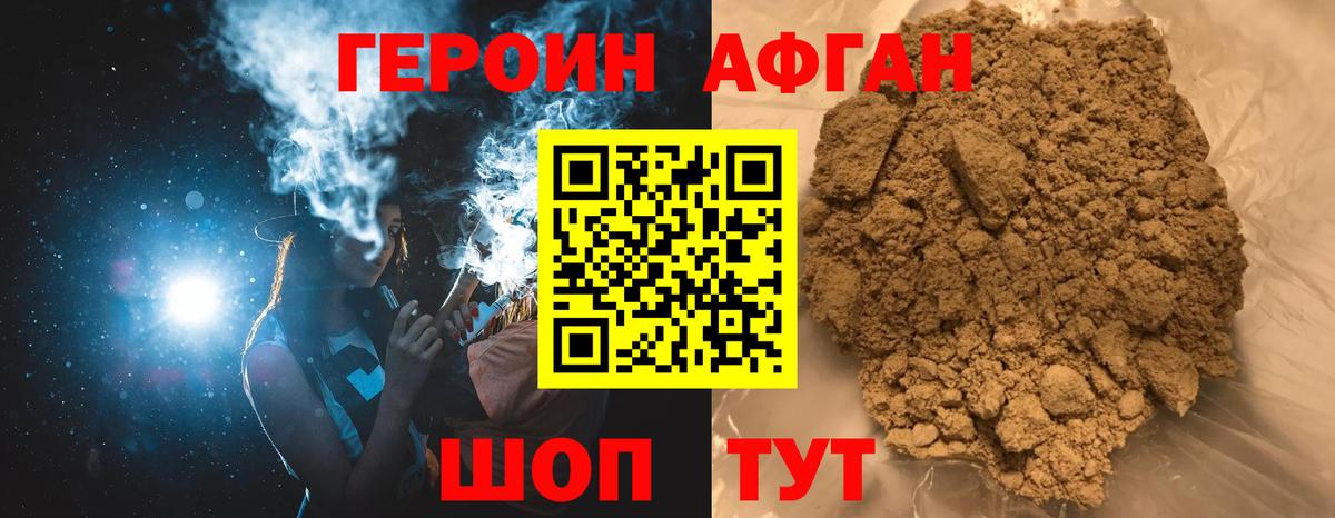 Барнаул  ГЕРОИН герыч  ГЕРОИН  Вход с VPN 