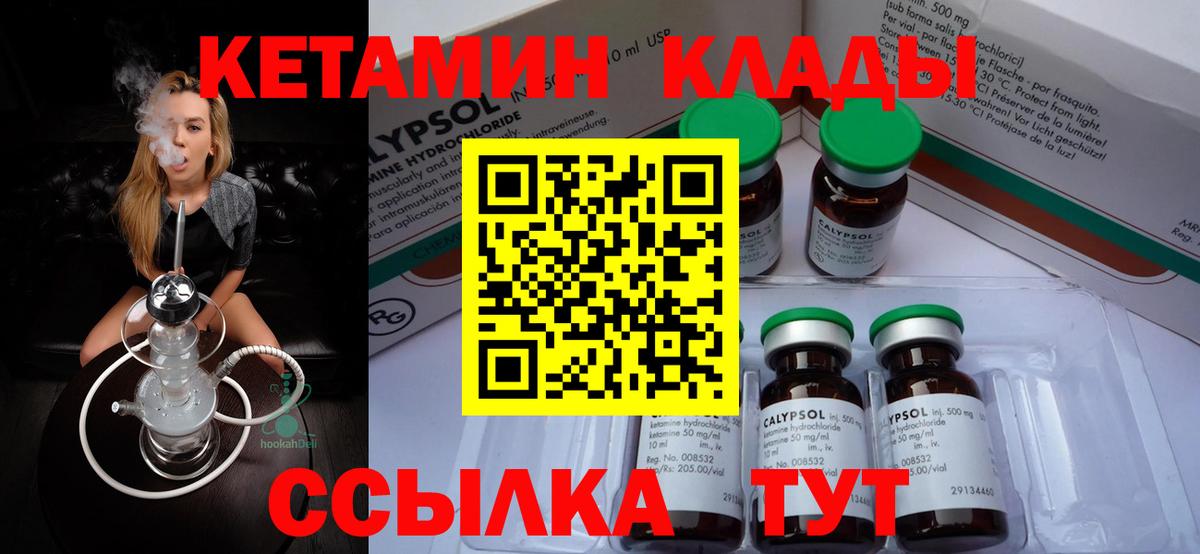 Кетамин ketamine Барнаул