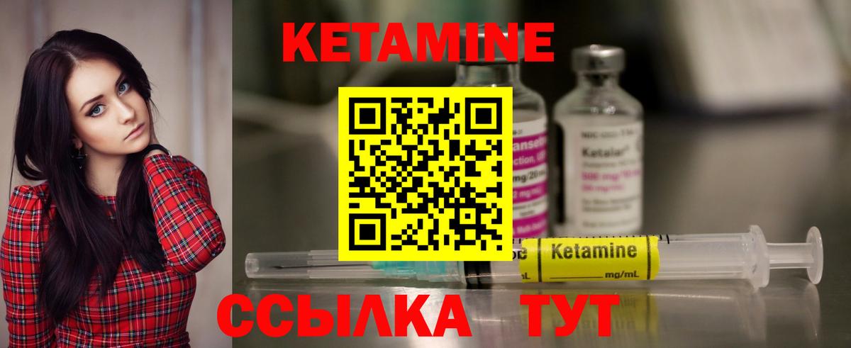 Барнаул  КЕТАМИН VHQ  Вход с VPN 