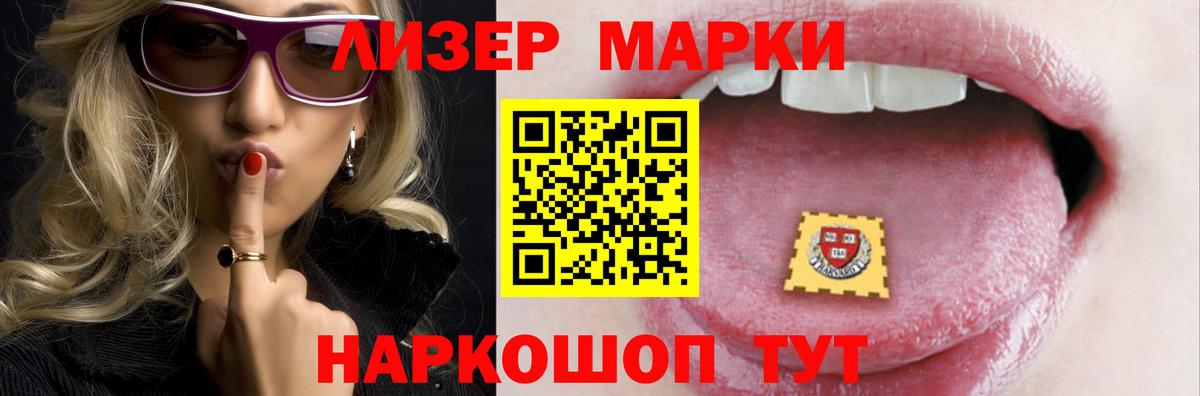 Лсд 25 экстази ecstasy Барнаул