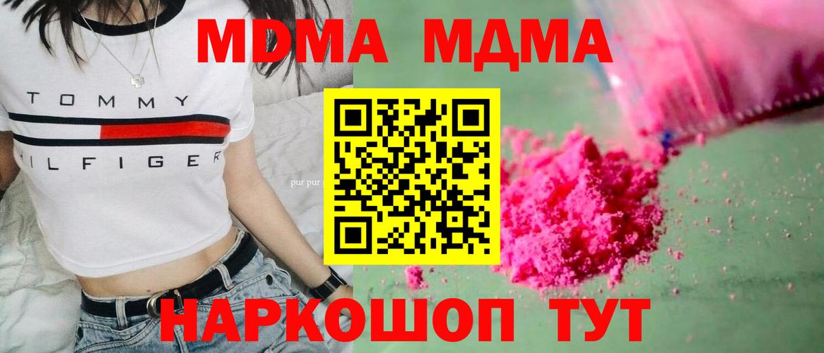 Барнаул  МДМА Molly  Вход с VPN 