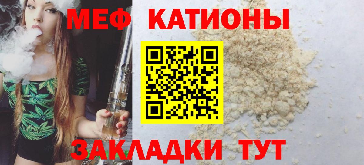 МЯУ-МЯУ мяу мяу  Вход с VPN  Барнаул  Мефедрон 4 MMC 