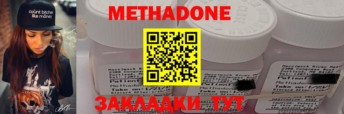 Метадон VHQ  Вход с VPN  Барнаул  МЕТАДОН белоснежный 