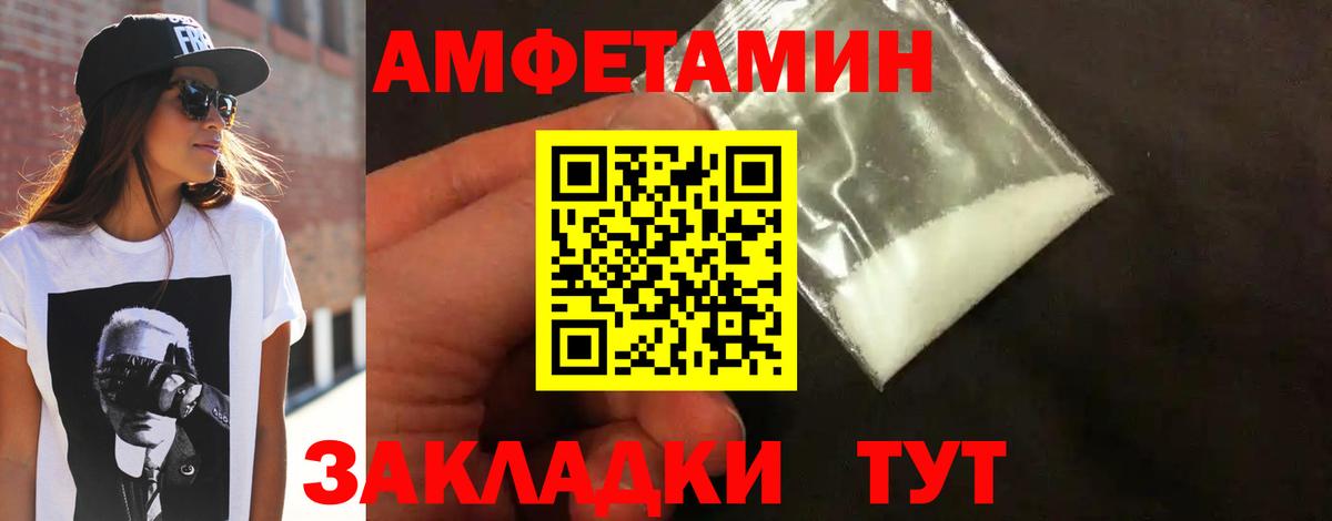Первитин кристалл  Первитин кристалл  Барнаул  Вход с VPN 