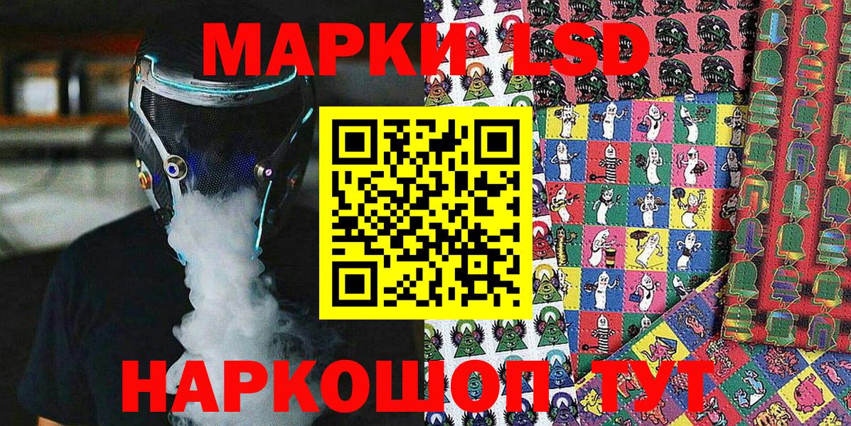 Барнаул  Наркотические марки 1500мкг  Вход с VPN 