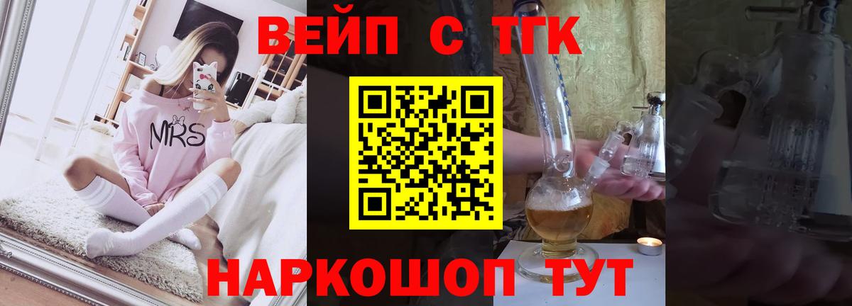 Барнаул  ТГК гашишное масло  Вход с VPN  ТГК THC oil 