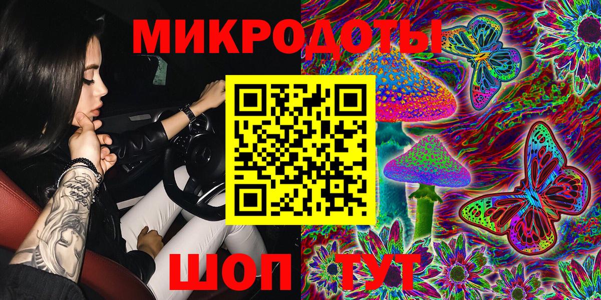 Галлюциногенные грибы ЛСД Барнаул