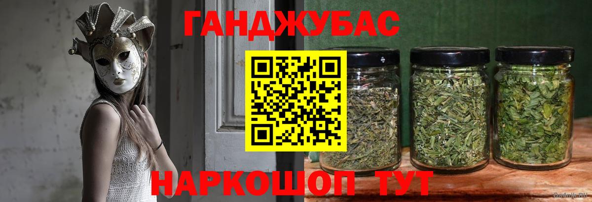 МАРИХУАНА семена Барнаул